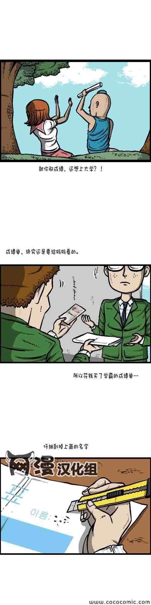 《漫画家日记》漫画 002集