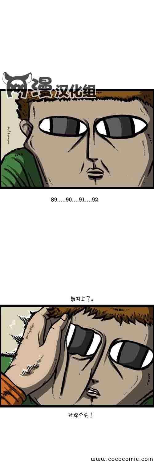 《漫画家日记》漫画 002集