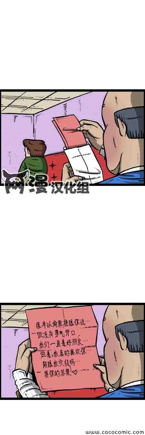 《漫画家日记》漫画 002集