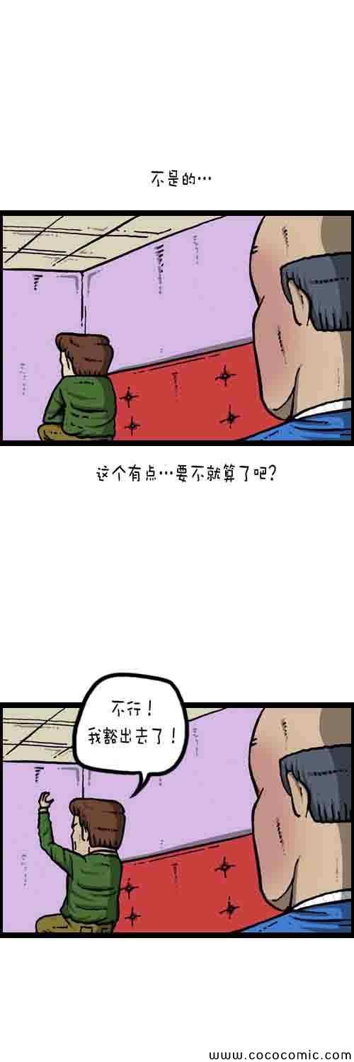 《漫画家日记》漫画 002集