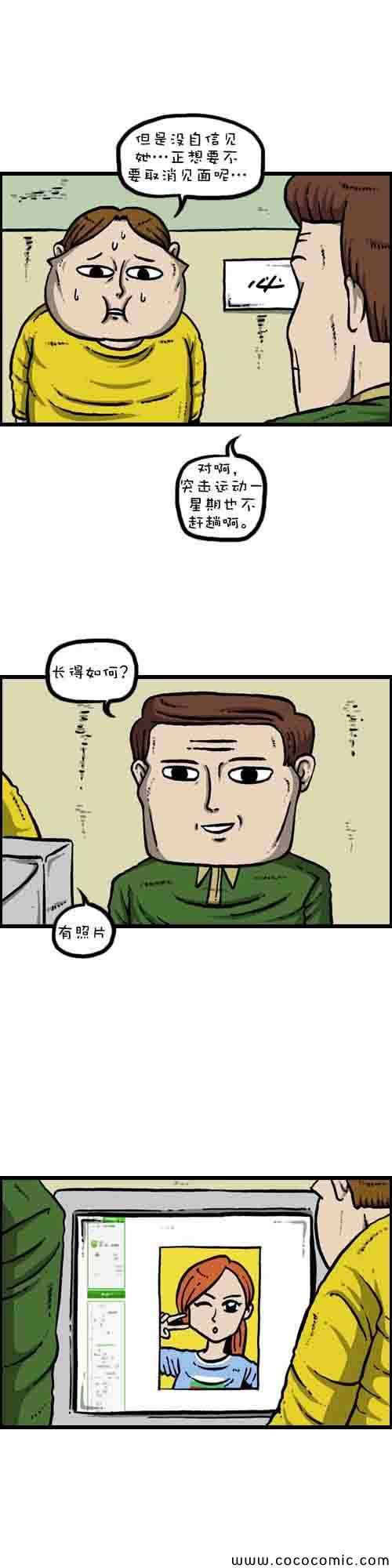 《漫画家日记》漫画 001集