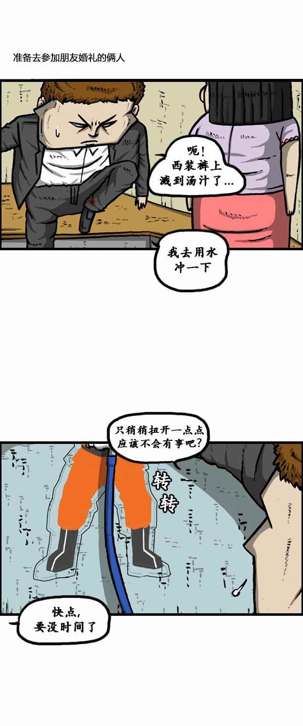 《漫画家日记》漫画 078话