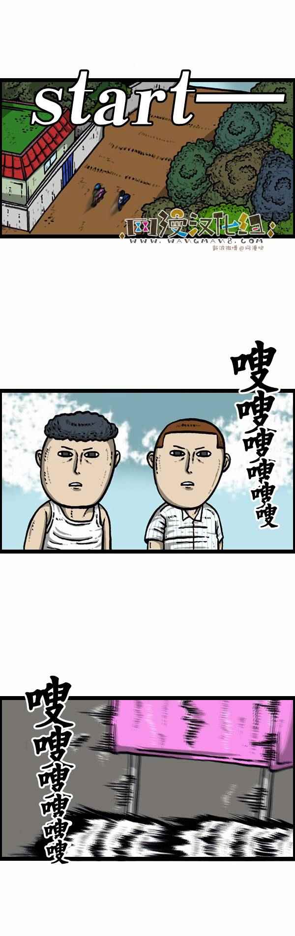 《漫画家日记》漫画 079话