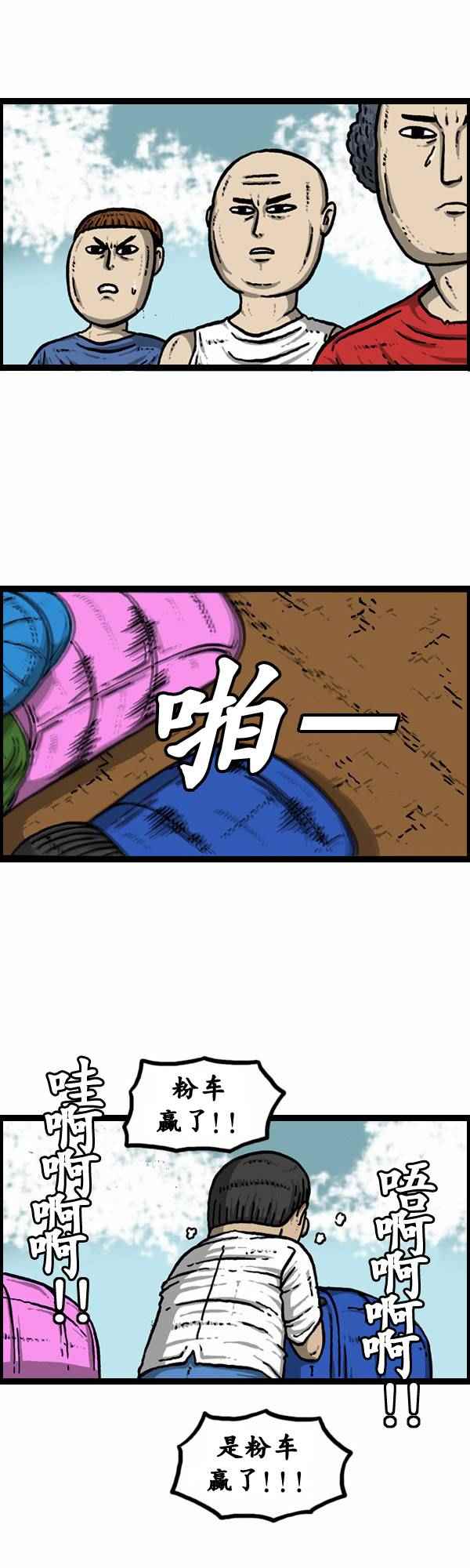 《漫画家日记》漫画 079话