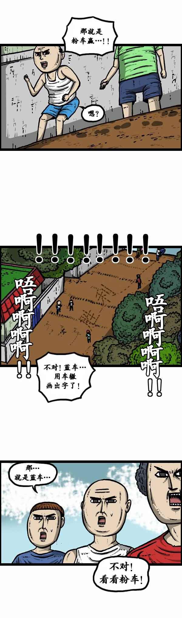 《漫画家日记》漫画 079话