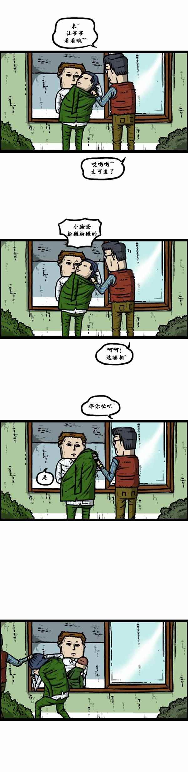 《漫画家日记》漫画 083话