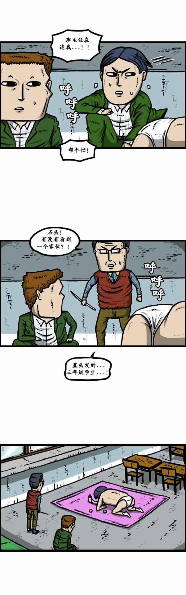 《漫画家日记》漫画 083话