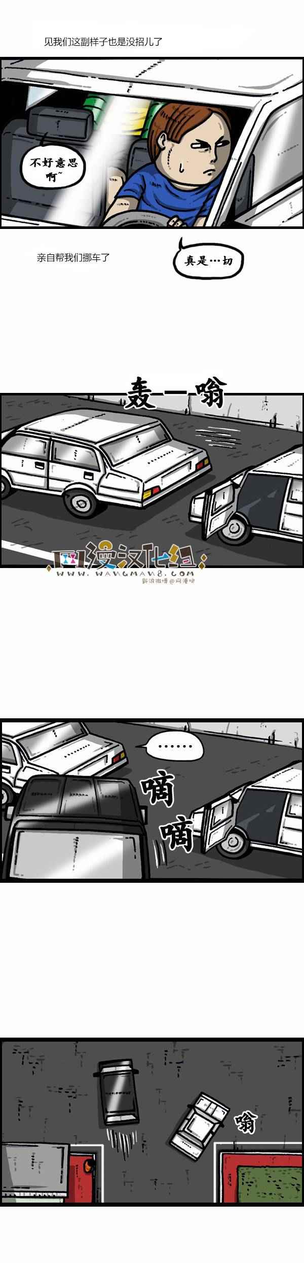 《漫画家日记》漫画 085话