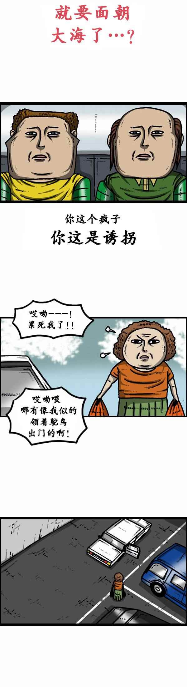 《漫画家日记》漫画 085话