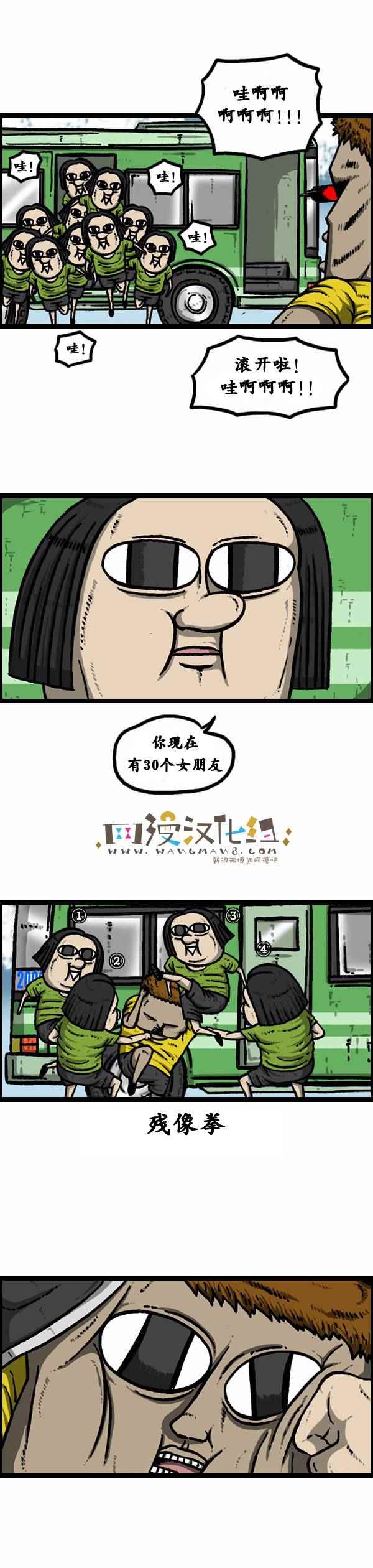 《漫画家日记》漫画 086话