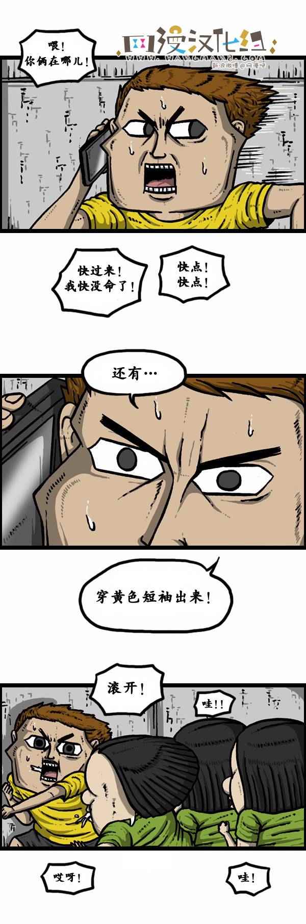 《漫画家日记》漫画 086话