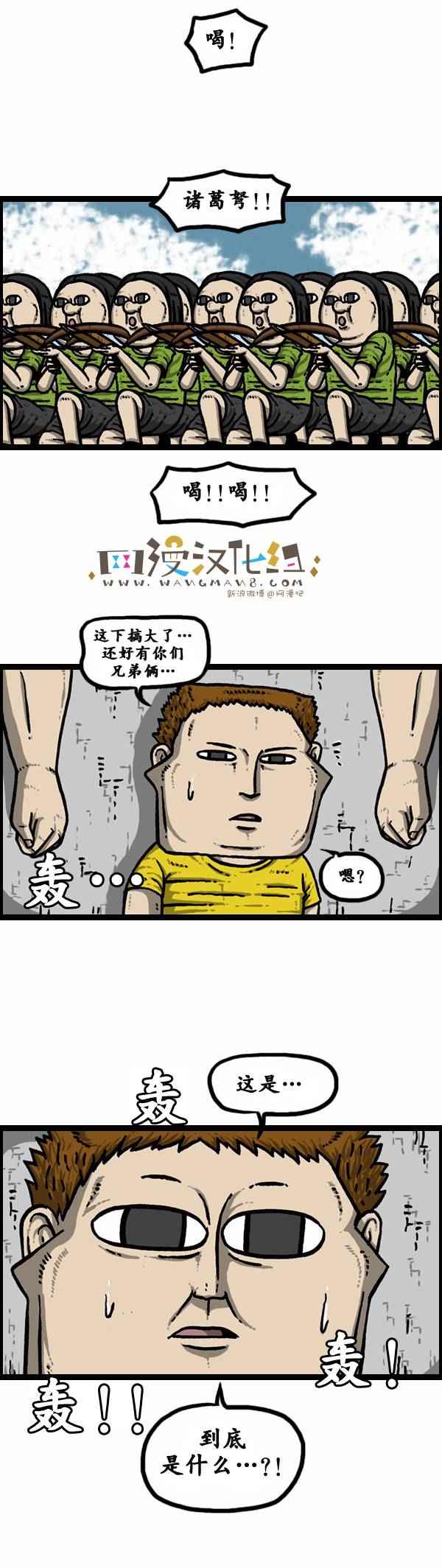 《漫画家日记》漫画 086话