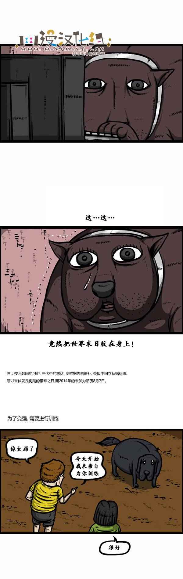 《漫画家日记》漫画 087话