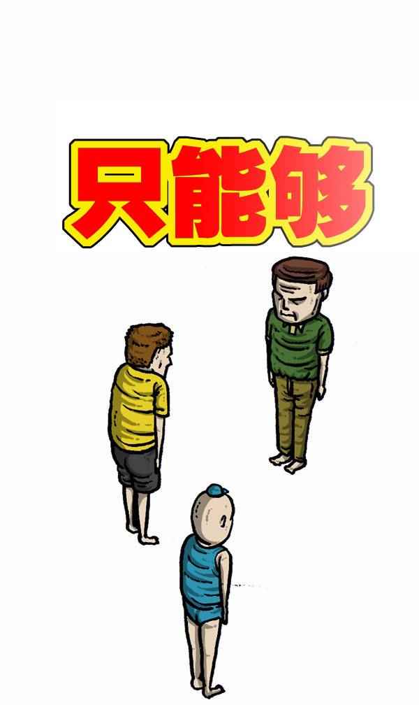 《漫画家日记》漫画 090话