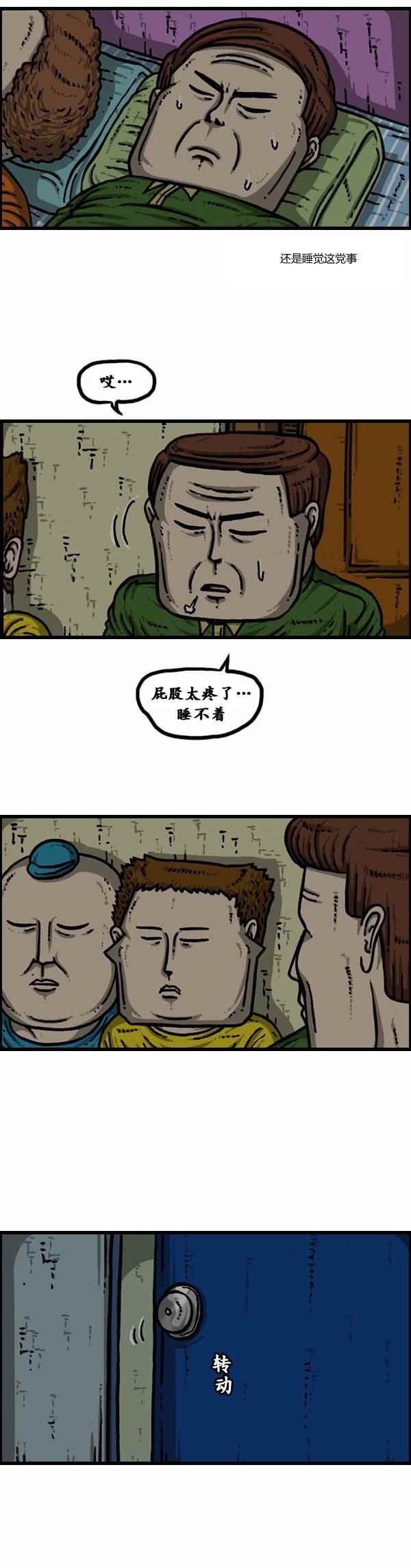 《漫画家日记》漫画 090话