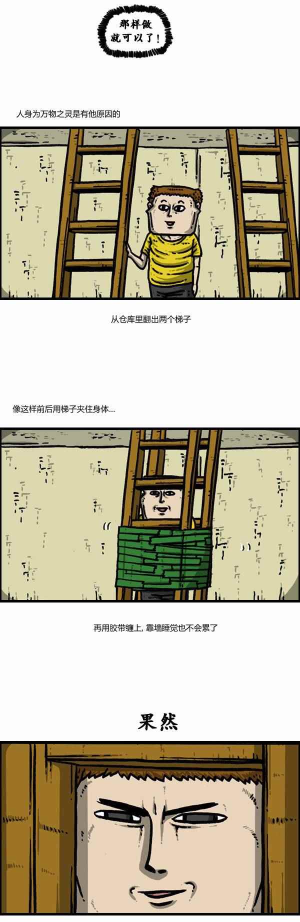 《漫画家日记》漫画 090话