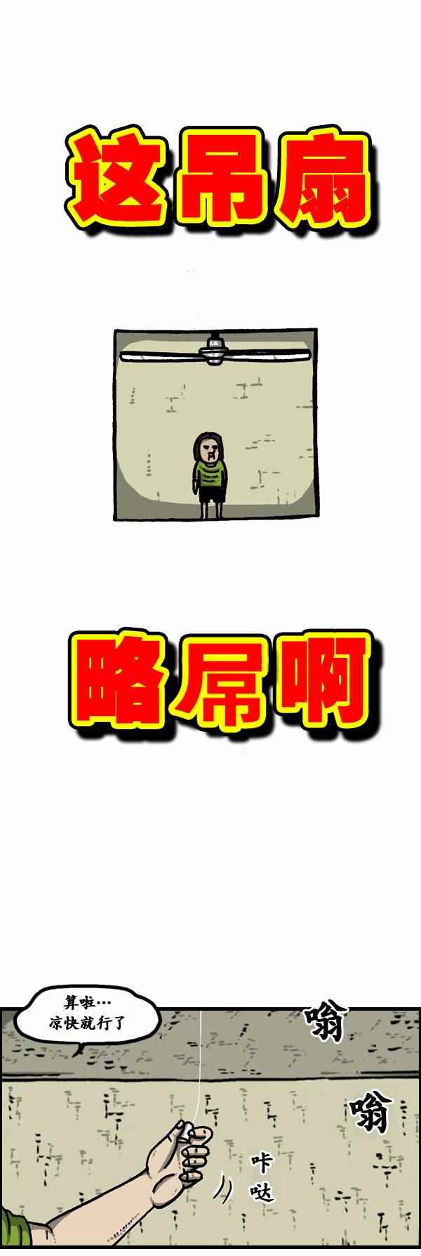 《漫画家日记》漫画 091话