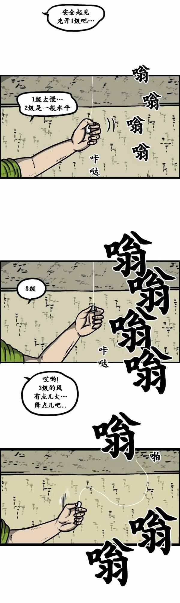 《漫画家日记》漫画 091话