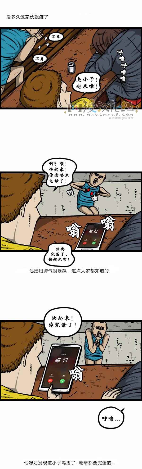 《漫画家日记》漫画 092话