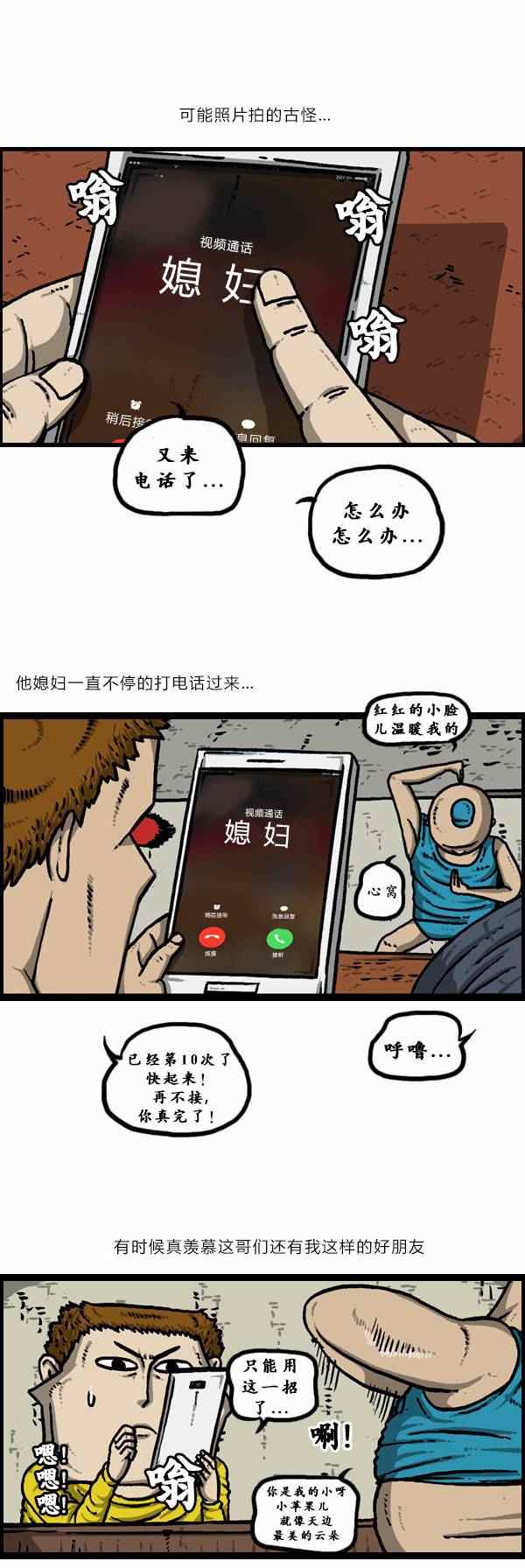 《漫画家日记》漫画 092话