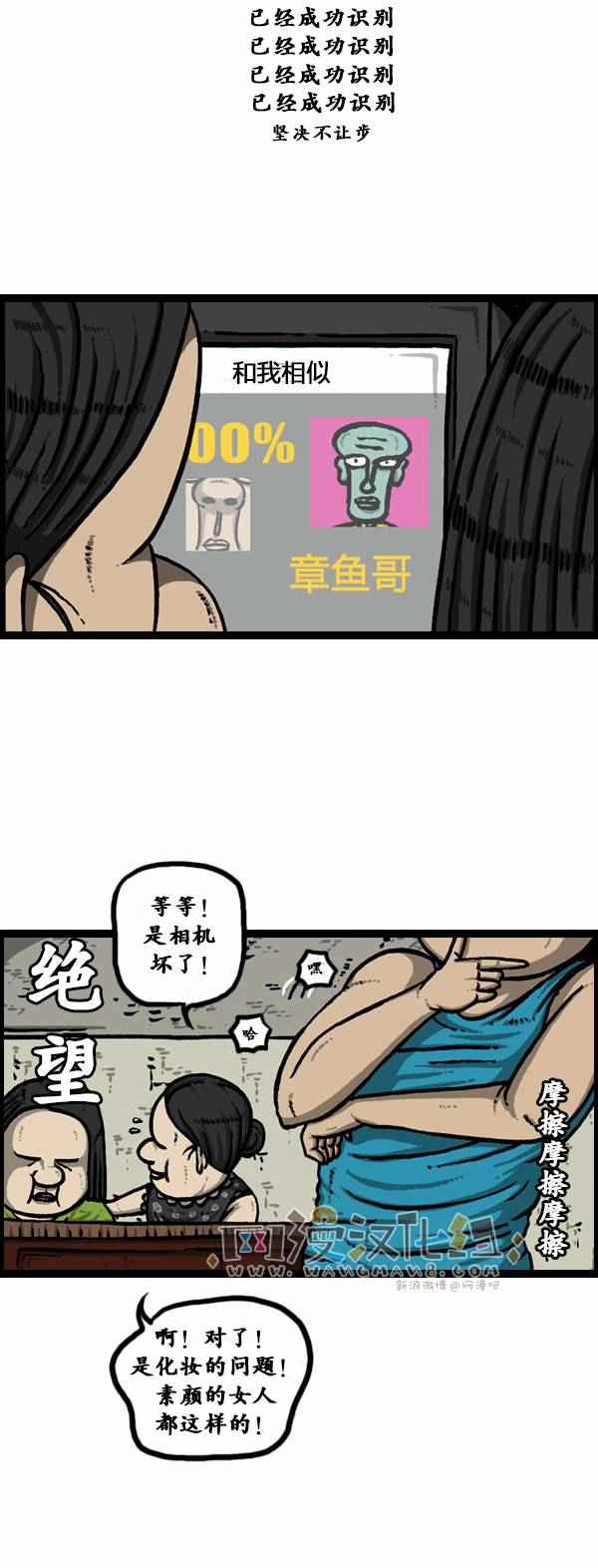 《漫画家日记》漫画 092话