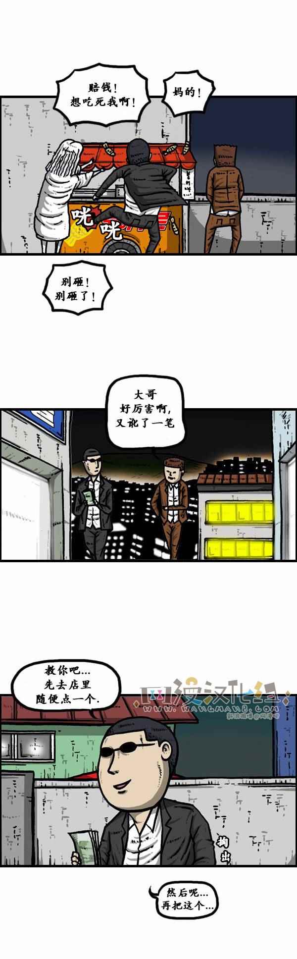 《漫画家日记》漫画 092话