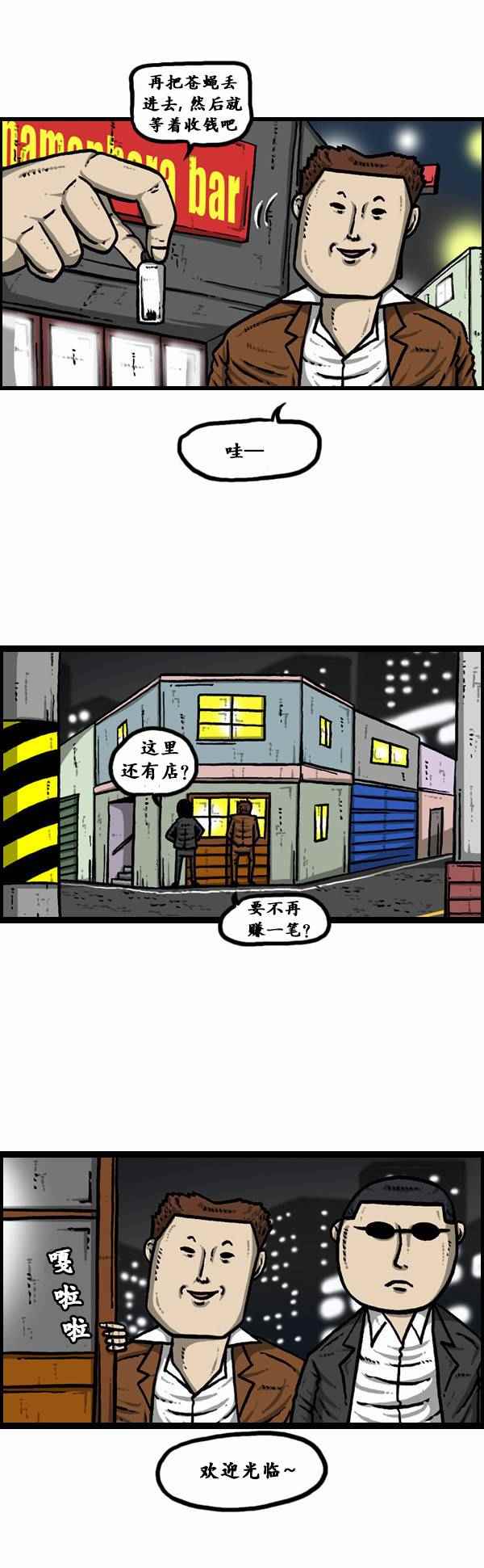 《漫画家日记》漫画 092话