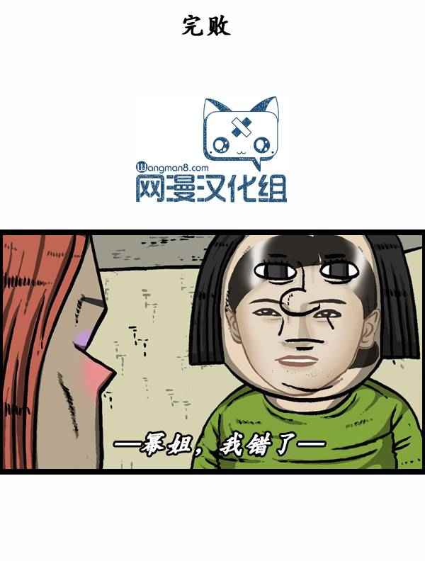 《漫画家日记》漫画 092话