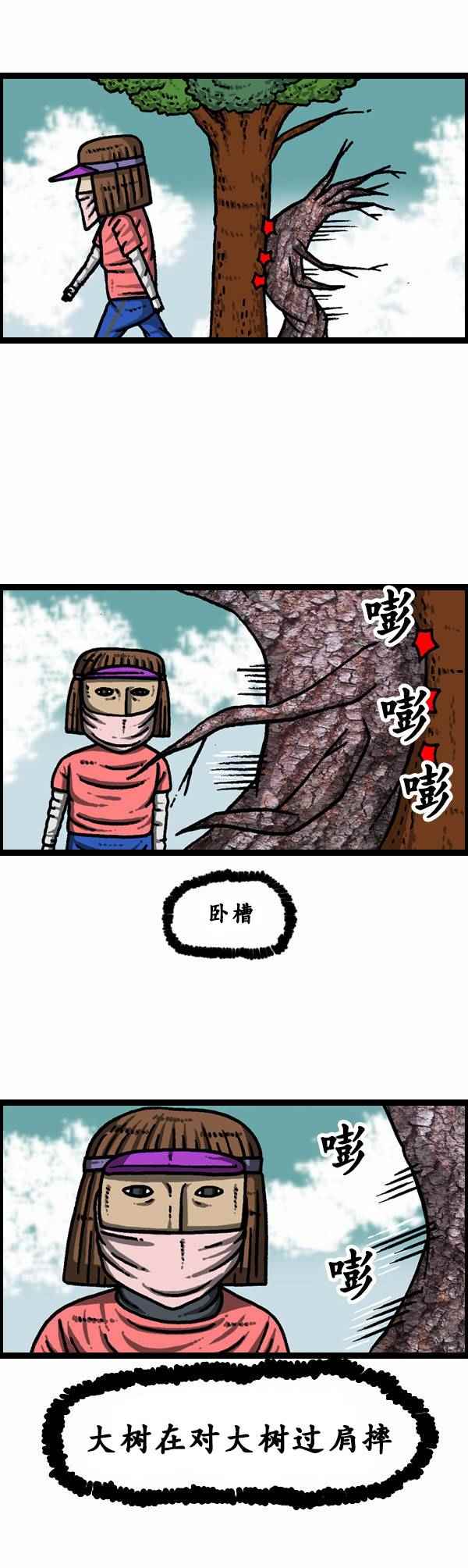 《漫画家日记》漫画 093话