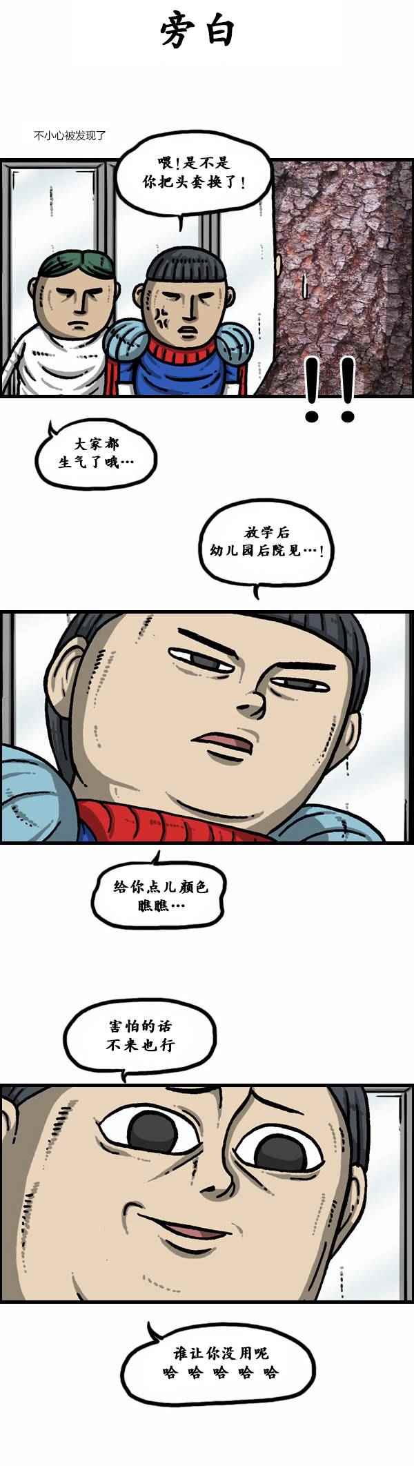 《漫画家日记》漫画 093话