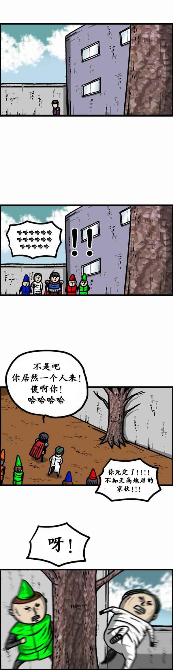 《漫画家日记》漫画 093话