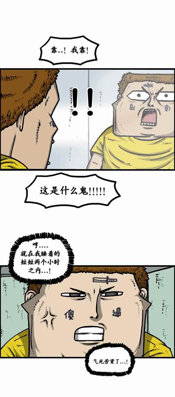 《漫画家日记》漫画 094话