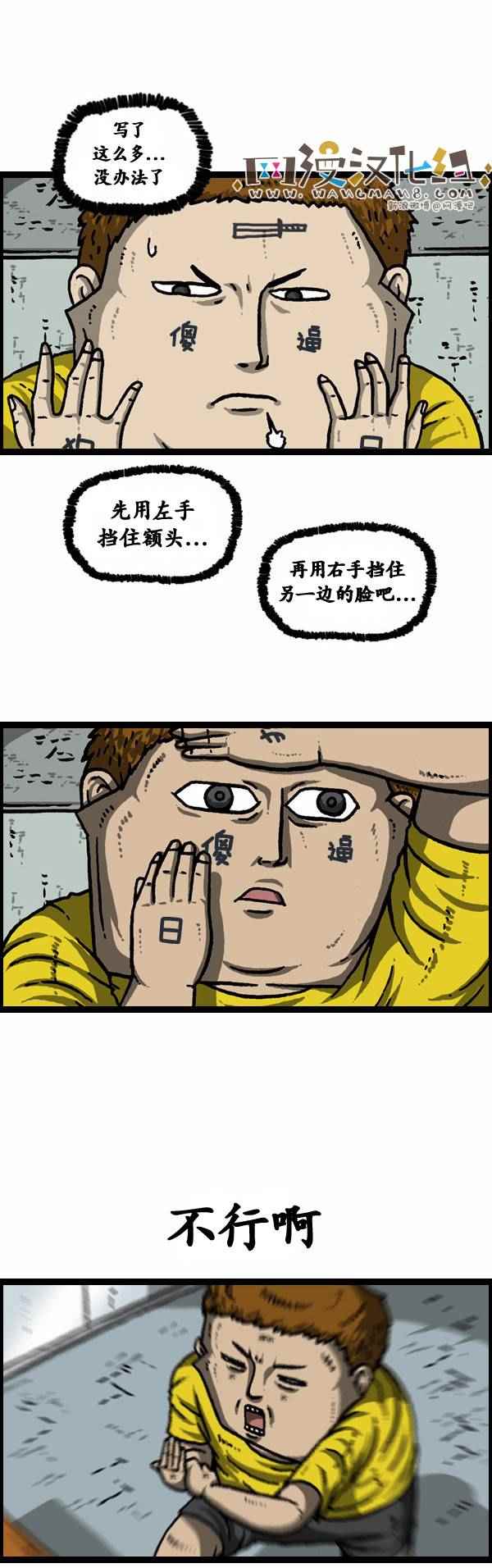 《漫画家日记》漫画 094话