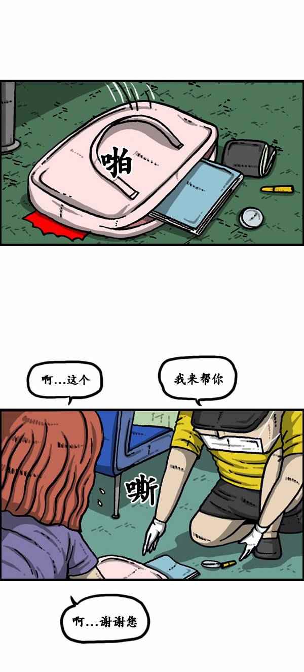 《漫画家日记》漫画 094话