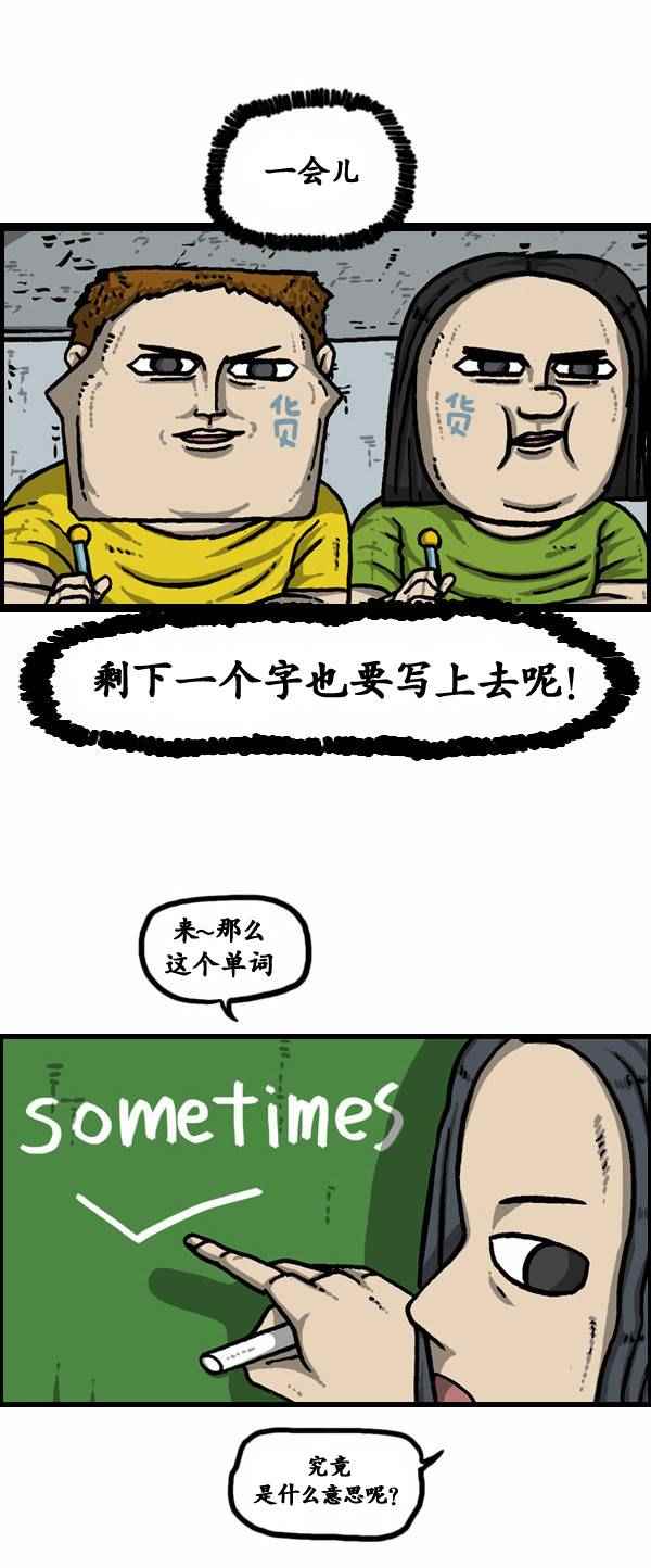 《漫画家日记》漫画 094话