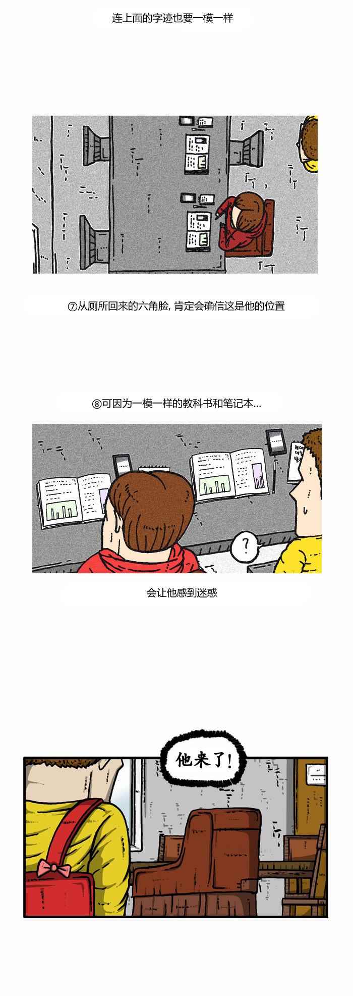 《漫画家日记》漫画 095话