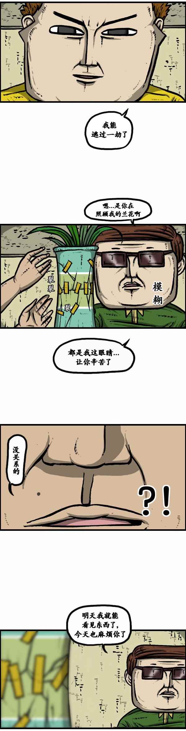 《漫画家日记》漫画 099话