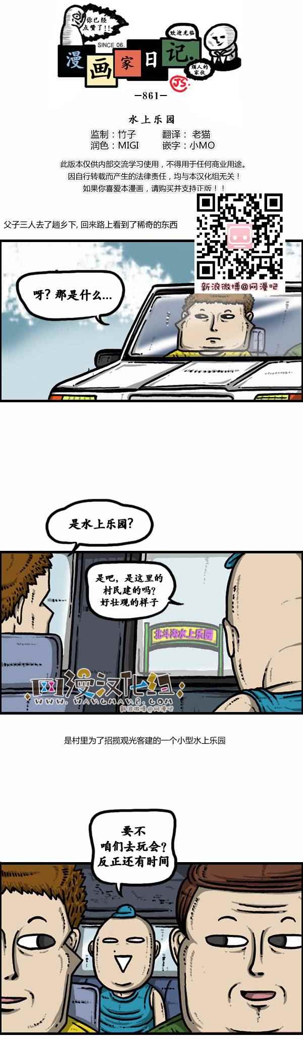 《漫画家日记》漫画 100话