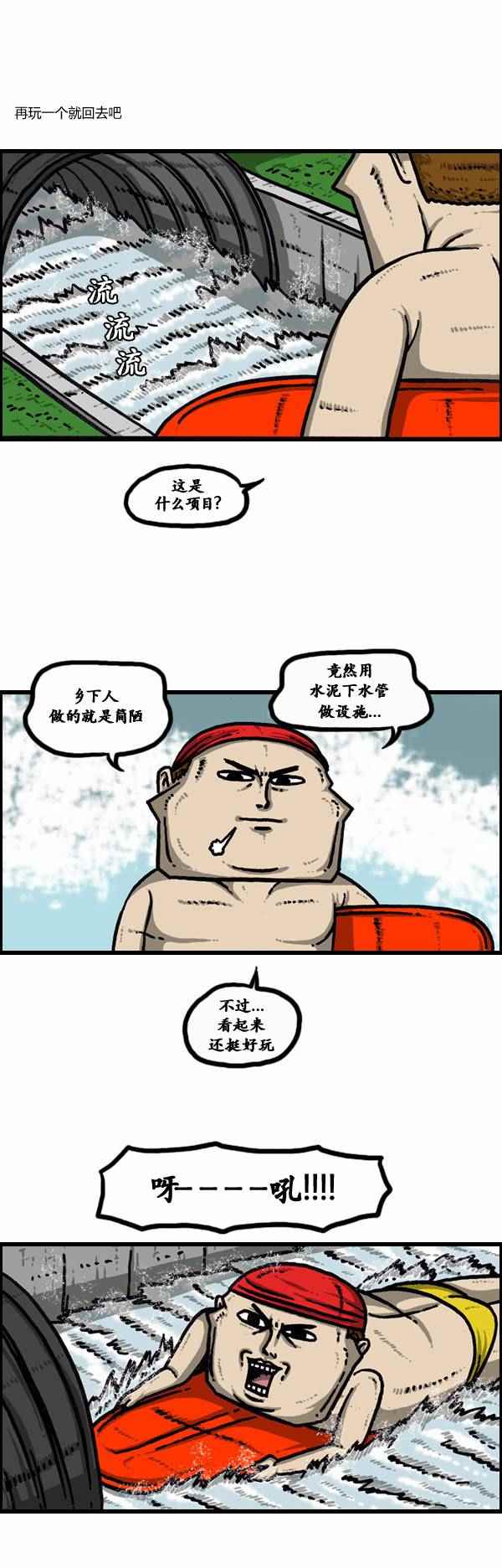 《漫画家日记》漫画 100话