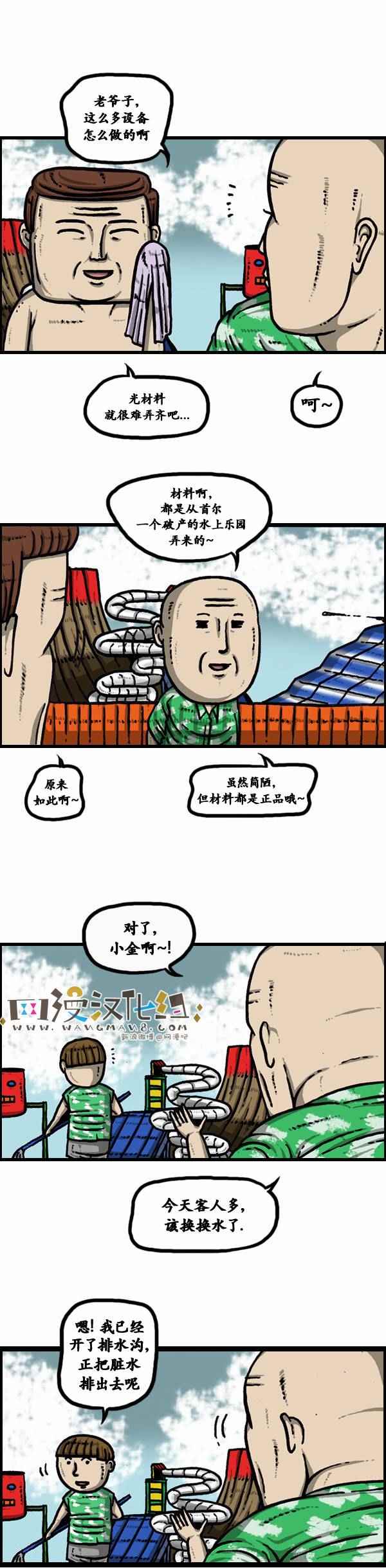 《漫画家日记》漫画 100话