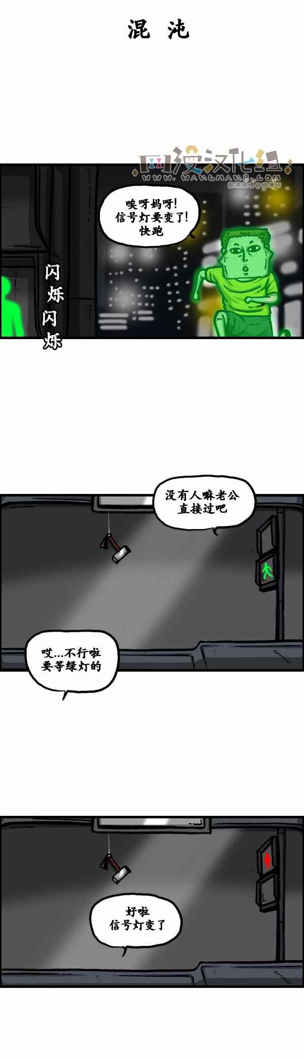 《漫画家日记》漫画 102话