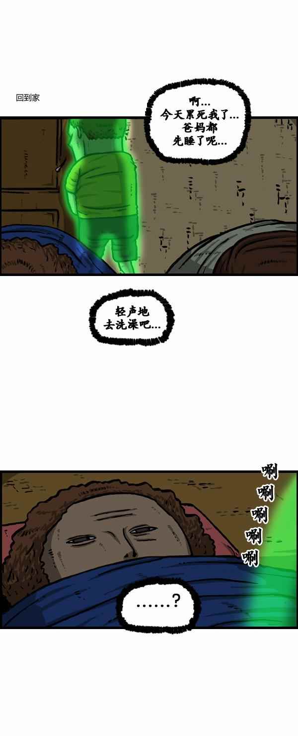 《漫画家日记》漫画 102话