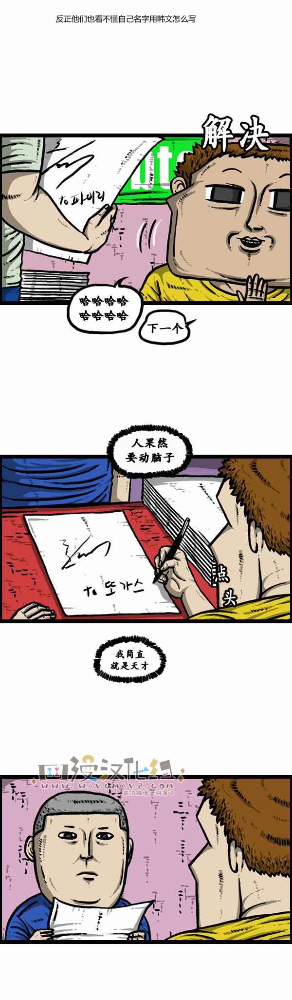 《漫画家日记》漫画 103话