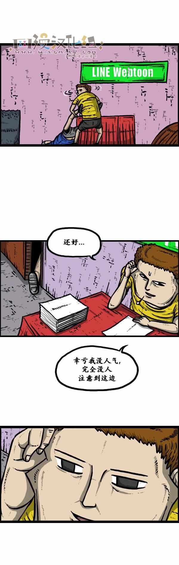 《漫画家日记》漫画 103话