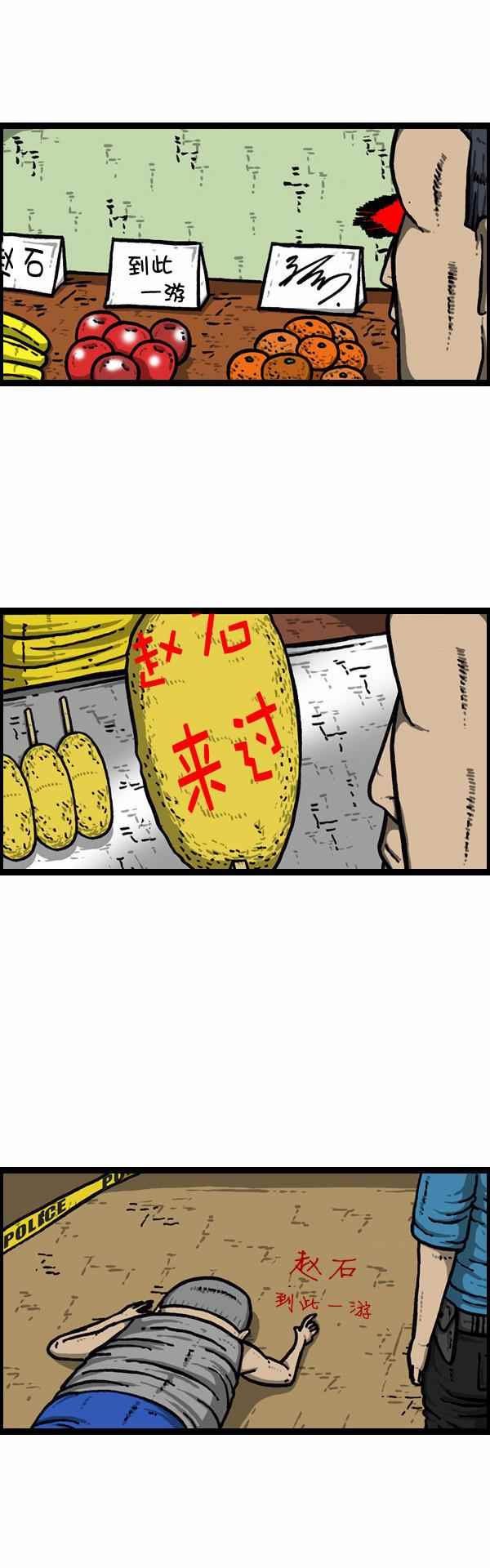 《漫画家日记》漫画 103话