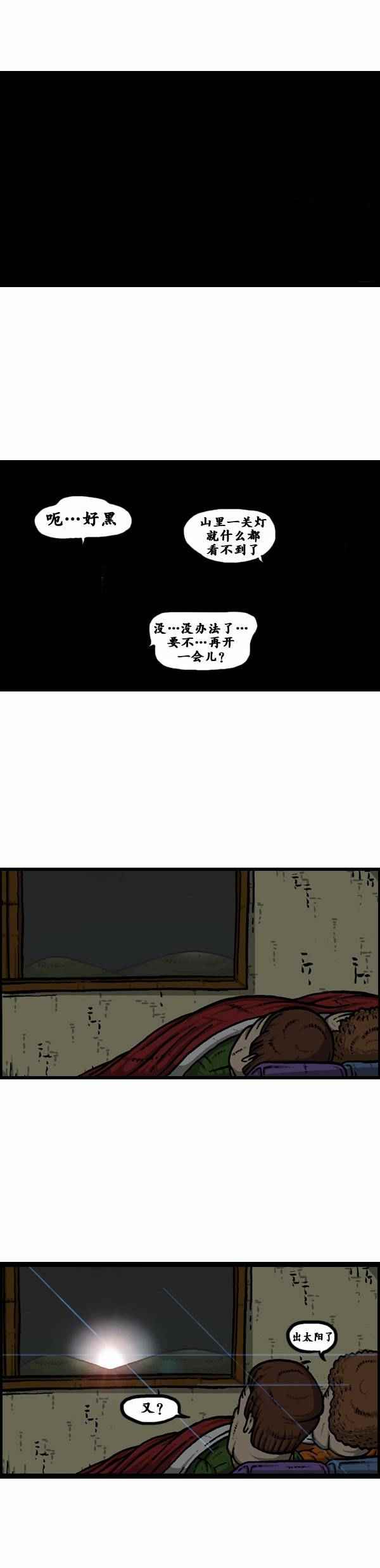 《漫画家日记》漫画 104话