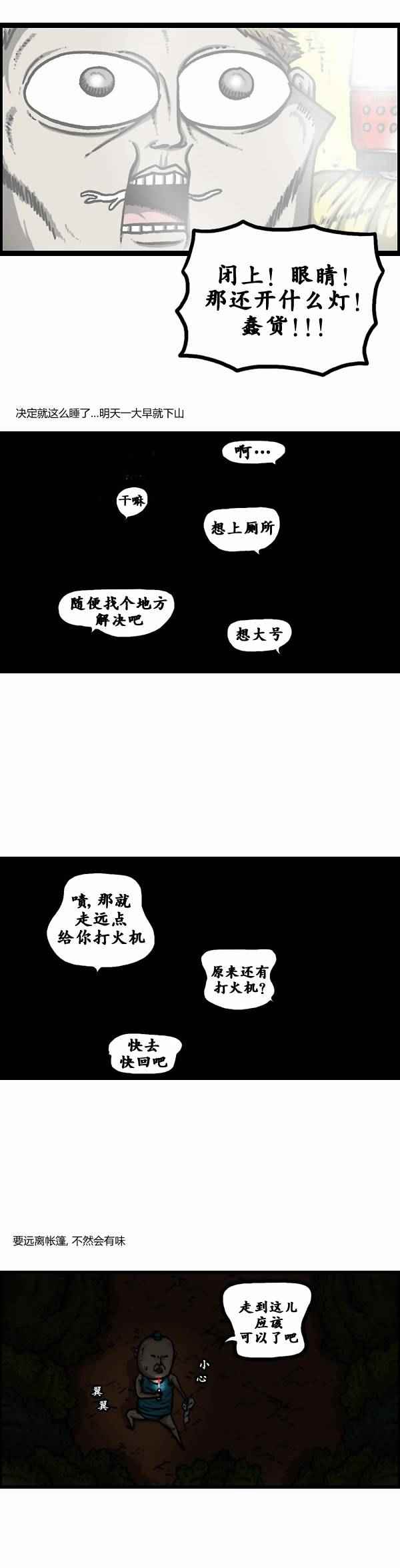 《漫画家日记》漫画 104话