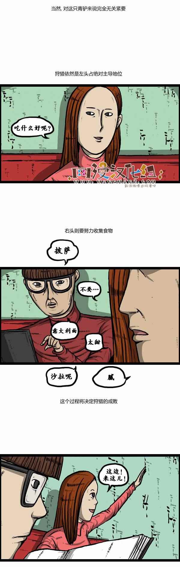 《漫画家日记》漫画 105话