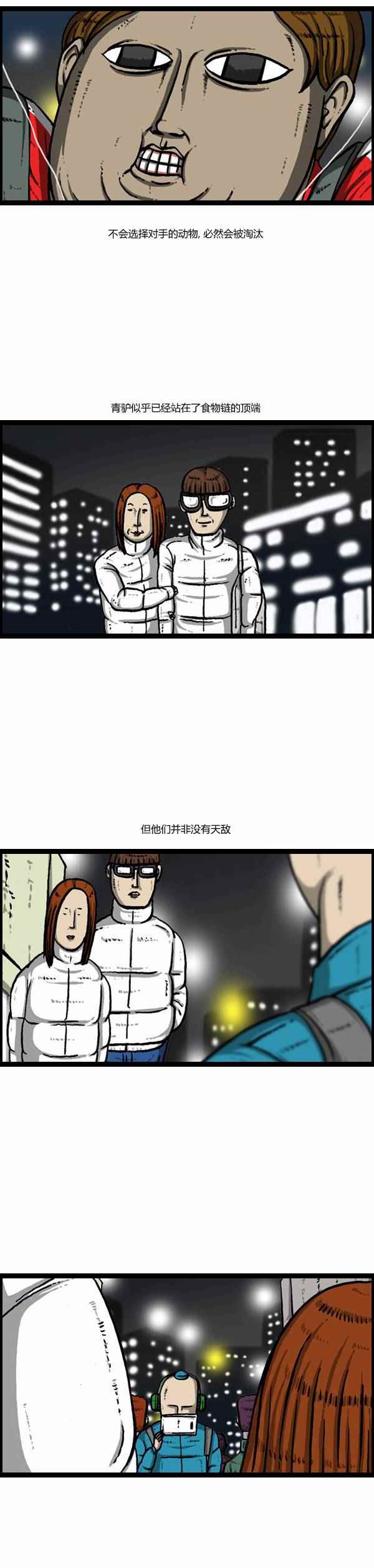 《漫画家日记》漫画 105话