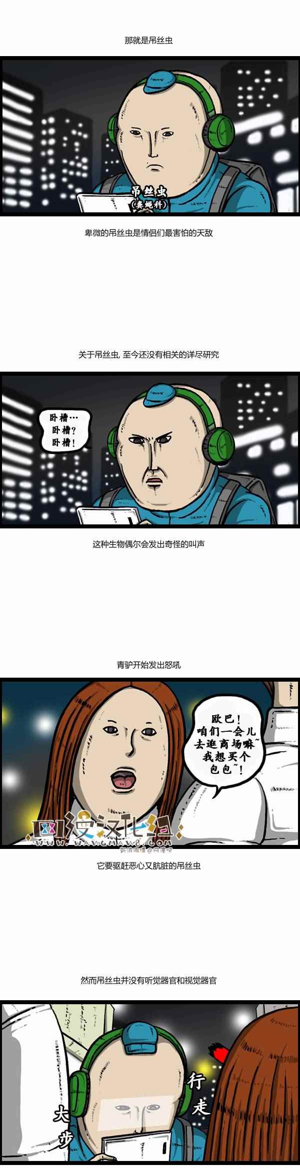 《漫画家日记》漫画 105话